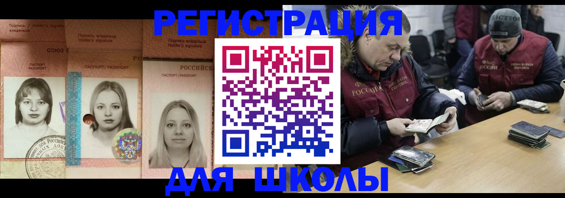 временная регистрация госуслуги в Поронайске