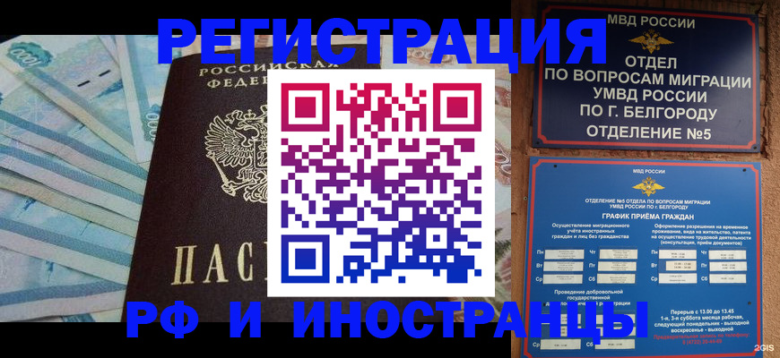 временная регистрация недорого в Поронайске